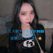 える ぜひお願いします!!🙏 ハピネス札幌