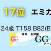 ヒメ日記 2025/11/08 21:19 投稿 EMIKA『エミカ』 GG