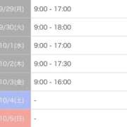 ヒメ日記 2025/09/29 15:46 投稿 こなつ 土浦ビデオdeはんど