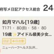 ヒメ日記 2025/05/12 16:13 投稿 如月マハル ニューハーフヘルスSURPRISE ONE十三店
