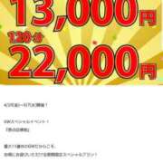 ヒメ日記 2025/04/24 17:52 投稿 なぎ 上野デリヘル倶楽部