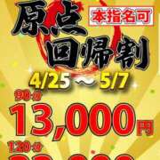 ヒメ日記 2025/05/01 18:06 投稿 なぎ 上野デリヘル倶楽部