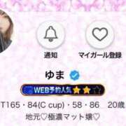 ヒメ日記 2025/10/14 10:33 投稿 ゆま FROZEN(フローズン)