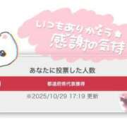 ヒメ日記 2025/10/29 17:48 投稿 まり 秘書室(吉原)