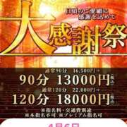 ヒメ日記 2026/04/06 04:41 投稿 るみか One More奥様　蒲田店