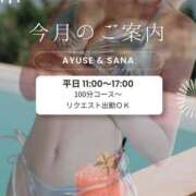 桜奈(さな) 👯‍♀️【あゆせ♡さな】３Ｐのご案内💋 人妻城 横浜本店