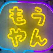 ヒメ日記 2025/09/13 04:03 投稿 ちさと ぷよステーション大宮店