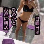 ヒメ日記 2025/03/22 13:28 投稿 ひめか ワンダフル