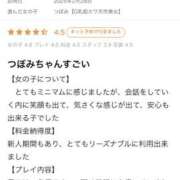 つぼみ【G乳超カワ天然美女】 【お礼写メ日記】 STELLA TOKYO－ステラトウキョウ－