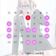 ヒメ日記 2025/09/30 17:04 投稿 しおん 秘書室(吉原)