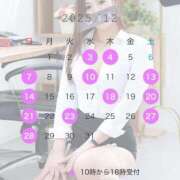 しおん 12月スケジュール 秘書室(吉原)