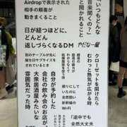 ヒメ日記 2025/06/29 06:49 投稿 清水なつな 全裸革命orおもいっきり痴漢電車