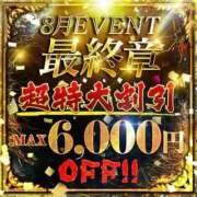 ヒメ日記 2025/08/29 14:03 投稿 清水なつな 全裸革命orおもいっきり痴漢電車
