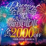 ヒメ日記 2025/09/06 16:29 投稿 清水なつな 全裸革命orおもいっきり痴漢電車