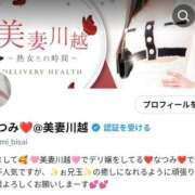 ヒメ日記 2025/04/03 08:34 投稿 阿部　なつみ 美妻川越～熟女との時間～