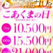 ヒメ日記 2025/08/08 08:30 投稿 大崎 あおい こあくまな熟女たち 善通寺・丸亀店(KOAKUMAグループ)