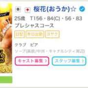 ヒメ日記 2025/03/07 19:01 投稿 桜花(おうか)☆ CLUB PIAA