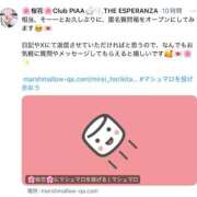 ヒメ日記 2025/04/13 21:03 投稿 桜花(おうか)☆ CLUB PIAA