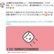 ヒメ日記 2025/04/13 21:09 投稿 桜花(おうか)☆ CLUB PIAA