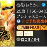 ヒメ日記 2025/04/15 00:03 投稿 桜花(おうか)☆ CLUB PIAA