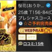 ヒメ日記 2025/04/15 00:16 投稿 桜花(おうか)☆ CLUB PIAA