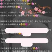 ヒメ日記 2025/04/17 12:10 投稿 桜花(おうか)☆ CLUB PIAA