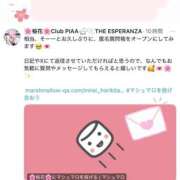 ヒメ日記 2025/04/20 22:56 投稿 桜花(おうか)☆ CLUB PIAA