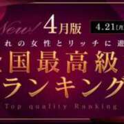 ヒメ日記 2025/04/22 20:30 投稿 桜花(おうか)☆ CLUB PIAA