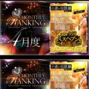 ヒメ日記 2025/05/01 20:05 投稿 桜花(おうか)☆ CLUB PIAA