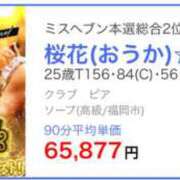 ヒメ日記 2025/05/24 12:02 投稿 桜花(おうか)☆ CLUB PIAA