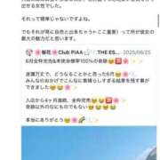 ヒメ日記 2025/07/11 16:37 投稿 桜花(おうか)☆ CLUB PIAA