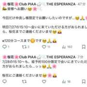 ヒメ日記 2025/07/26 21:51 投稿 桜花(おうか)☆ CLUB PIAA