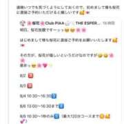 ヒメ日記 2025/08/04 07:27 投稿 桜花(おうか)☆ CLUB PIAA
