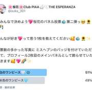 ヒメ日記 2025/08/09 09:33 投稿 桜花(おうか)☆ CLUB PIAA