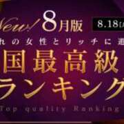 ヒメ日記 2025/08/20 15:00 投稿 桜花(おうか)☆ CLUB PIAA