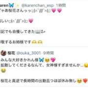 ヒメ日記 2025/10/07 11:38 投稿 桜花(おうか)☆ CLUB PIAA