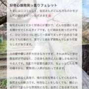 ヒメ日記 2026/04/08 20:01 投稿 桜花(おうか)☆ CLUB PIAA