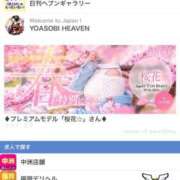 ヒメ日記 2026/05/01 22:40 投稿 桜花(おうか)☆ CLUB PIAA