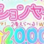 あすか 次回出勤予告＆お知らせ📢 新宿大久保 Aroma Cumpus