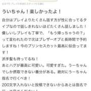 ヒメ日記 2025/04/01 18:17 投稿 うい イエスグループ熊本　Kawaii（カワイイ）