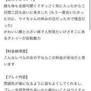 ヒメ日記 2025/04/20 16:43 投稿 うい イエスグループ熊本　Kawaii（カワイイ）