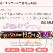 うい 🎀ミスヘブン投票6日目🎀 イエスグループ熊本　Kawaii（カワイイ）