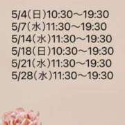 ヒメ日記 2025/04/21 07:42 投稿 高村 充希 大阪貴楼館