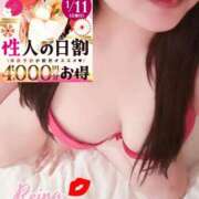 れいな 💕🉐明日1/11～出勤です💕 水戸人妻花壇