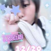 ヒメ日記 2025/12/21 10:48 投稿 るな 上野デリヘル倶楽部