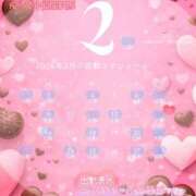 ヒメ日記 2026/02/18 11:26 投稿 るな 上野デリヘル倶楽部