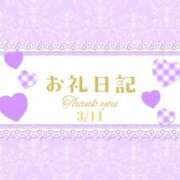 ヒメ日記 2026/03/12 00:30 投稿 るな 上野デリヘル倶楽部