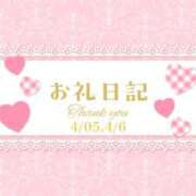 ヒメ日記 2026/04/06 23:11 投稿 るな 上野デリヘル倶楽部