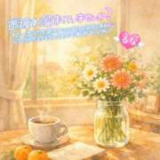 ヒメ日記 2026/04/13 07:15 投稿 るな 上野デリヘル倶楽部