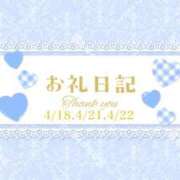 ヒメ日記 2026/04/22 23:56 投稿 るな 上野デリヘル倶楽部
